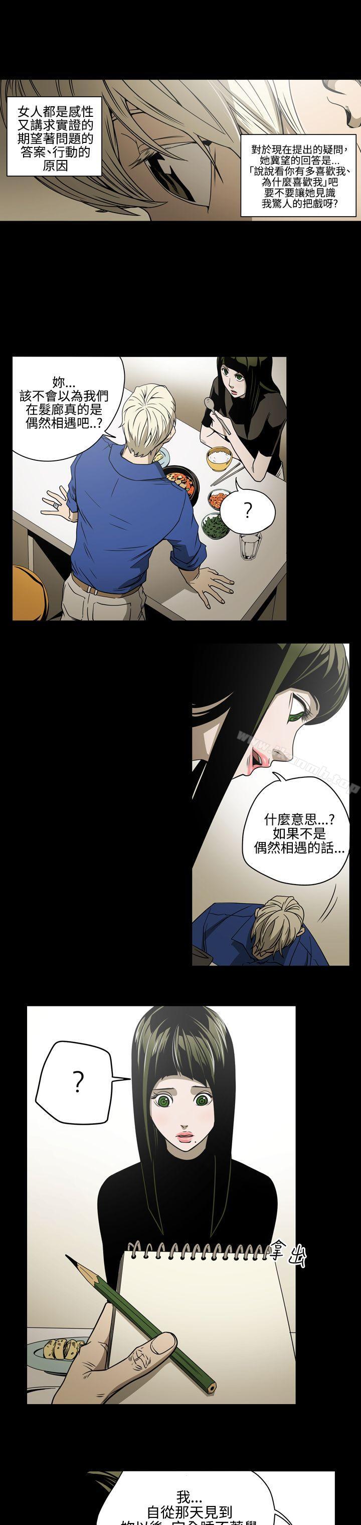 第11话-ACE:禁断的诈欺之夜-胎毛,野大豆（第8张）