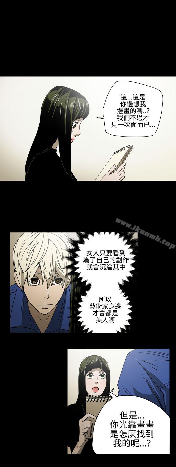 第11话-ACE:禁断的诈欺之夜-胎毛,野大豆（第10张）