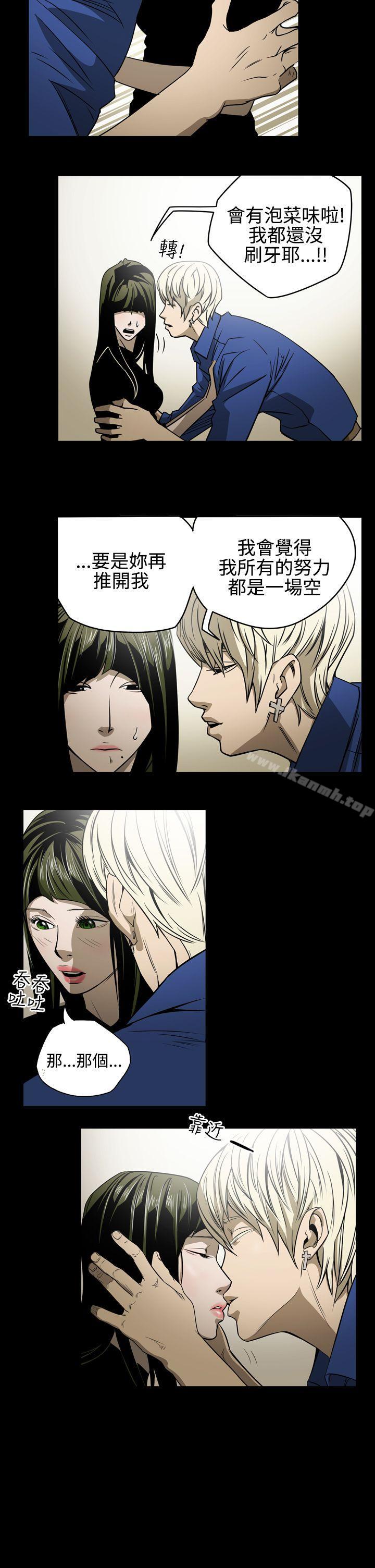 第11话-ACE:禁断的诈欺之夜-胎毛,野大豆（第15张）