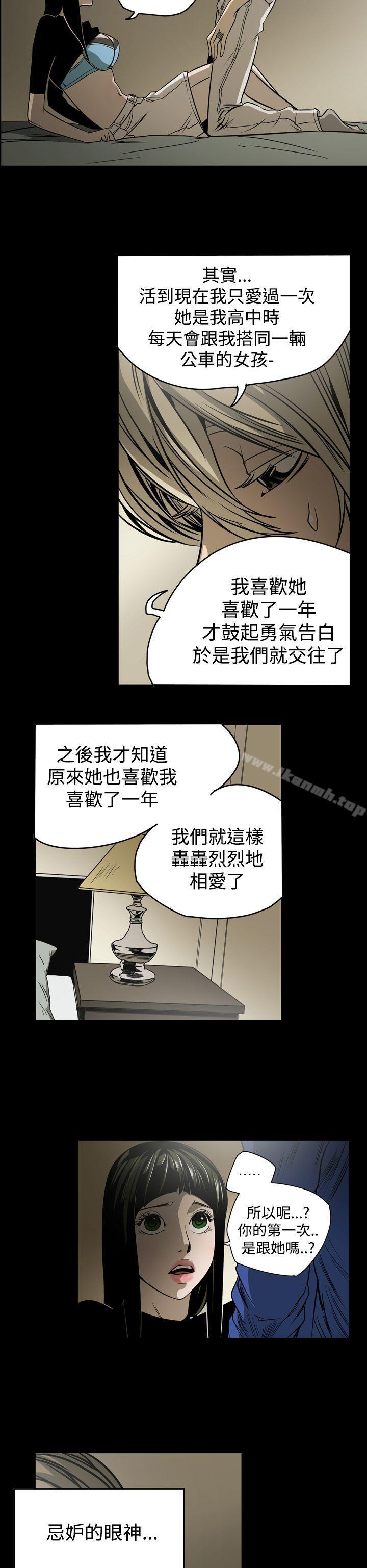 第12话-ACE:禁断的诈欺之夜-胎毛,野大豆（第6张）