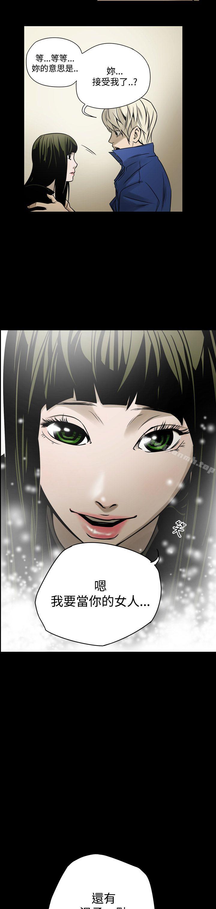 第12话-ACE:禁断的诈欺之夜-胎毛,野大豆（第17张）