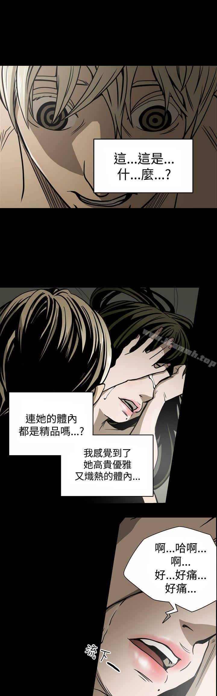 第13话-ACE:禁断的诈欺之夜-胎毛,野大豆（第10张）