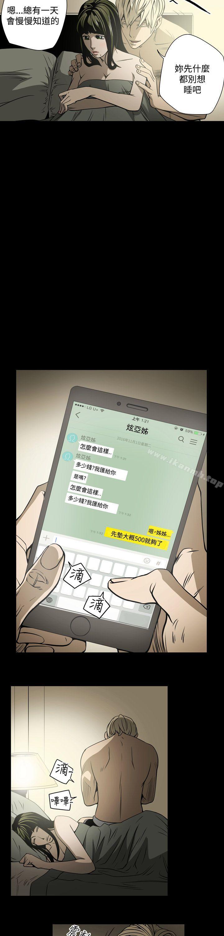 第14话-ACE:禁断的诈欺之夜-胎毛,野大豆（第12张）