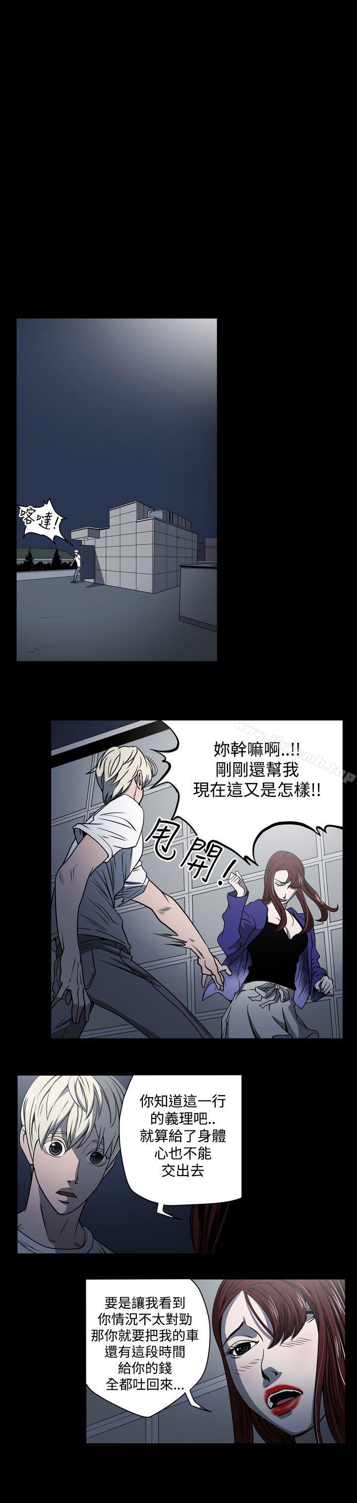 第14话-ACE:禁断的诈欺之夜-胎毛,野大豆（第17张）