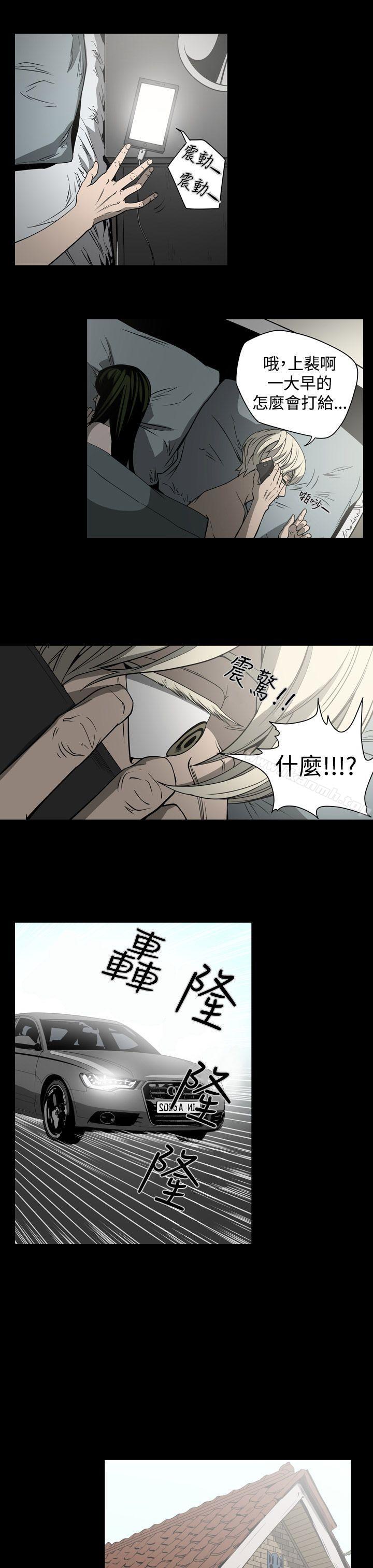 第15话-ACE:禁断的诈欺之夜-胎毛,野大豆（第7张）