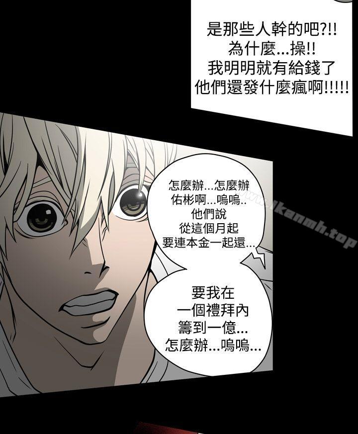 第15话-ACE:禁断的诈欺之夜-胎毛,野大豆（第10张）