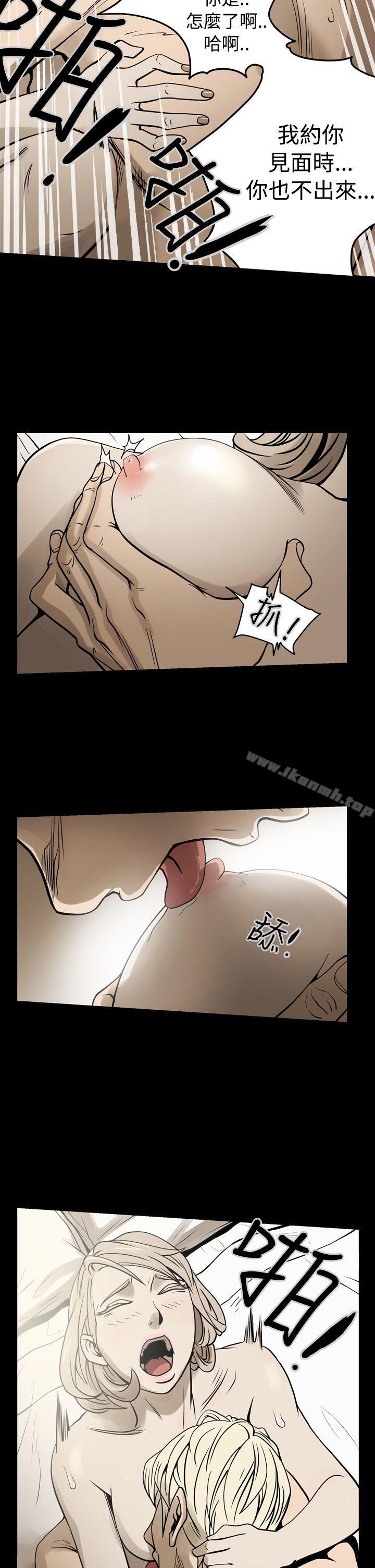 第15话-ACE:禁断的诈欺之夜-胎毛,野大豆（第15张）