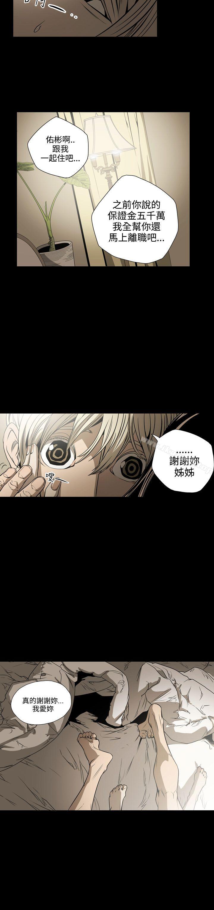 第15话-ACE:禁断的诈欺之夜-胎毛,野大豆（第19张）