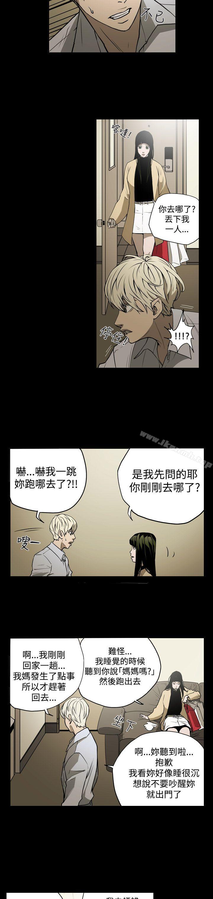 第16话-ACE:禁断的诈欺之夜-胎毛,野大豆（第8张）