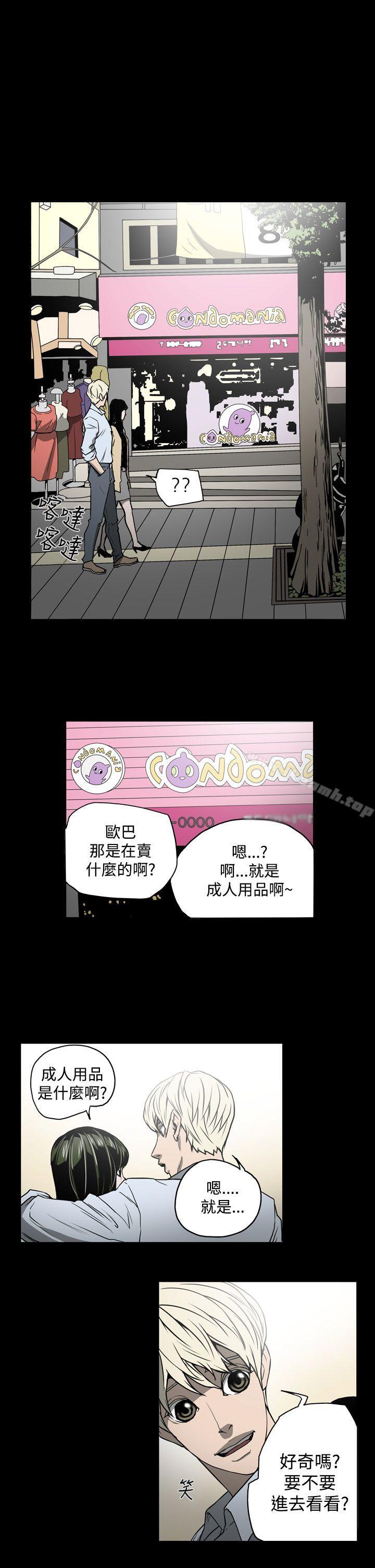 第16话-ACE:禁断的诈欺之夜-胎毛,野大豆（第15张）