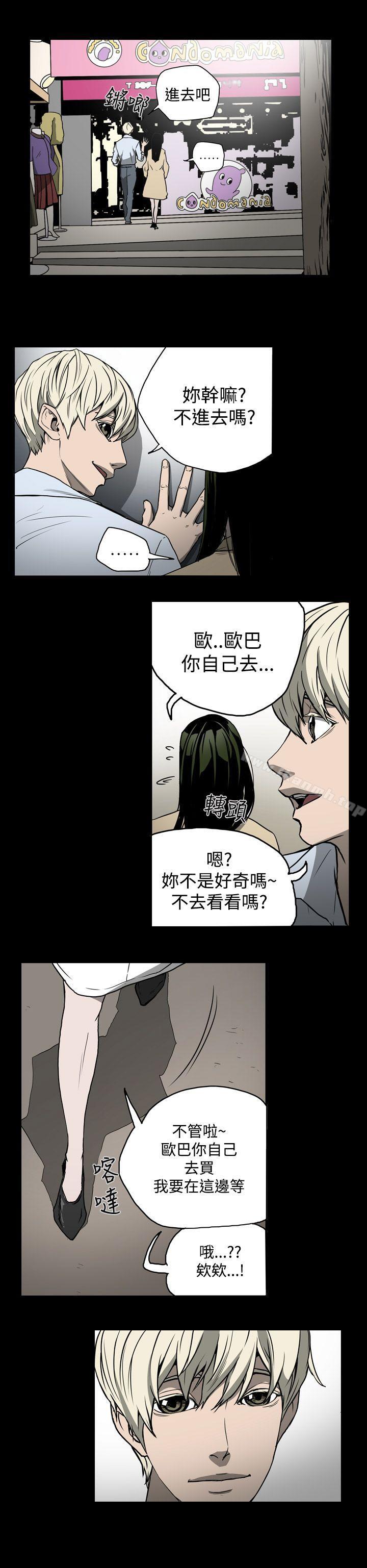 第16话-ACE:禁断的诈欺之夜-胎毛,野大豆（第16张）