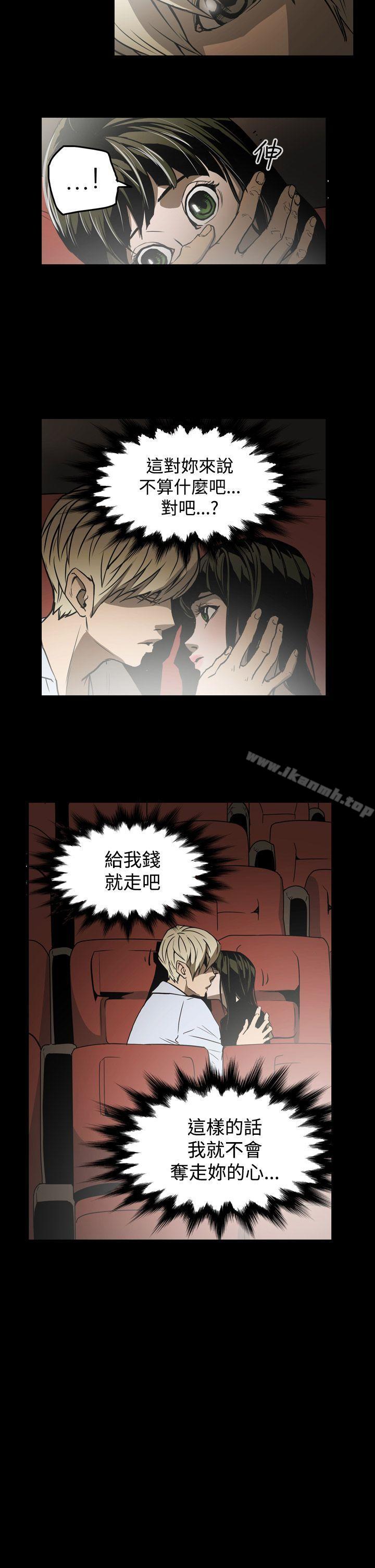 第16话-ACE:禁断的诈欺之夜-胎毛,野大豆（第20张）