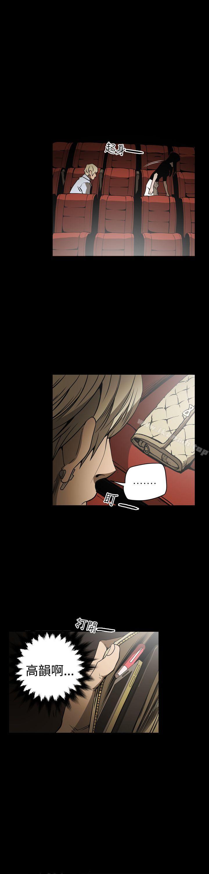 第17话-ACE:禁断的诈欺之夜-胎毛,野大豆（第11张）