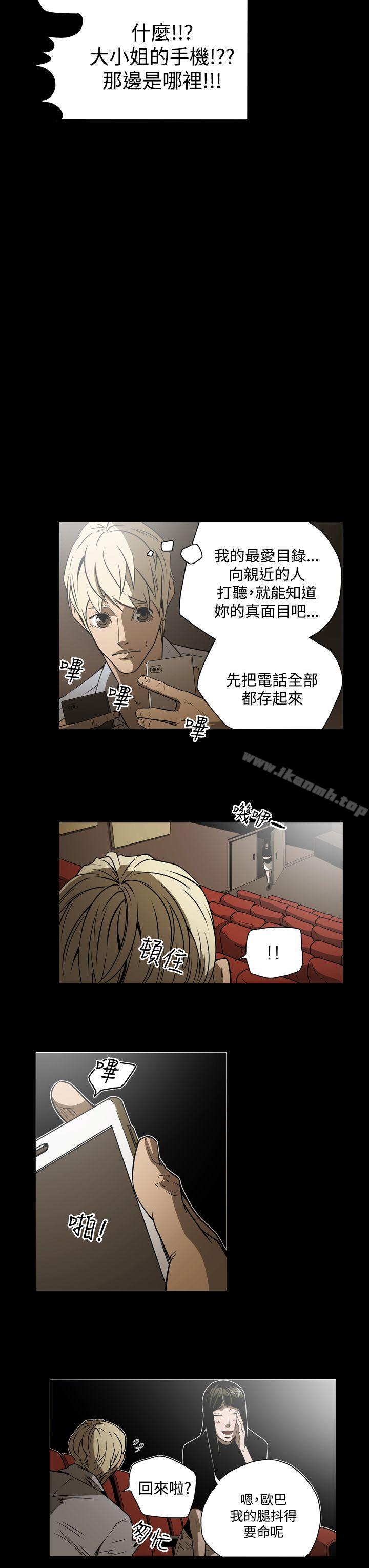 第17话-ACE:禁断的诈欺之夜-胎毛,野大豆（第13张）