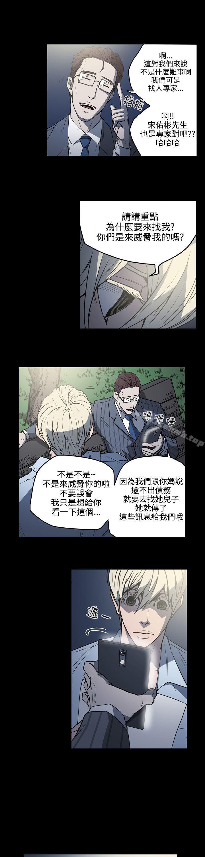 第18话-ACE:禁断的诈欺之夜-胎毛,野大豆（第15张）