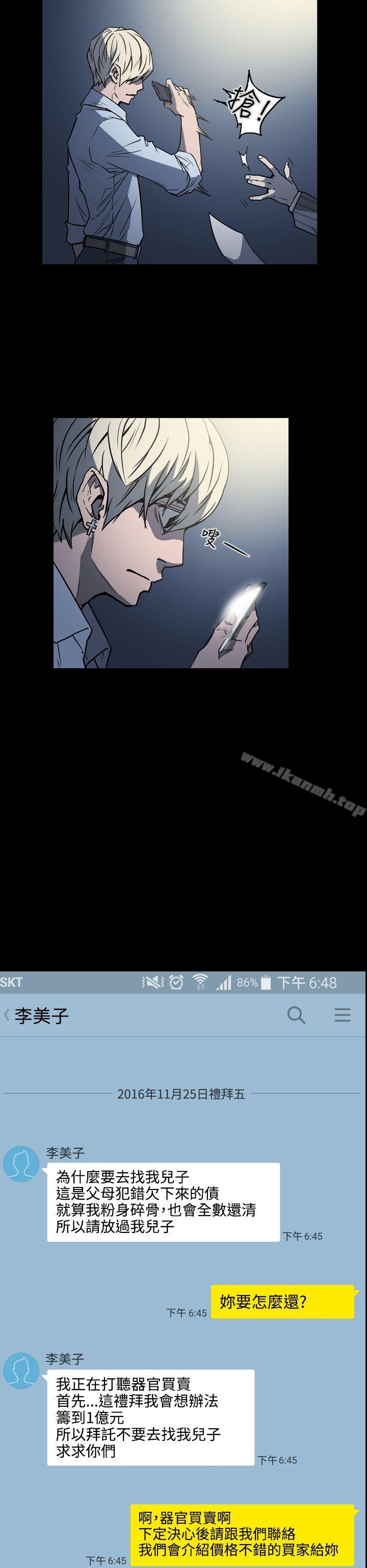 第18话-ACE:禁断的诈欺之夜-胎毛,野大豆（第16张）