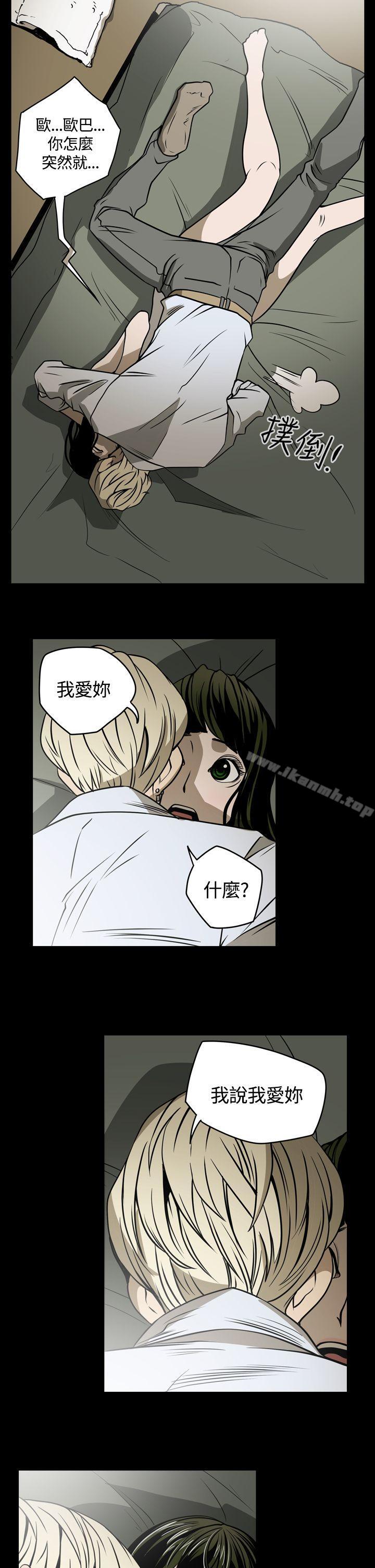第19话-ACE:禁断的诈欺之夜-胎毛,野大豆（第11张）