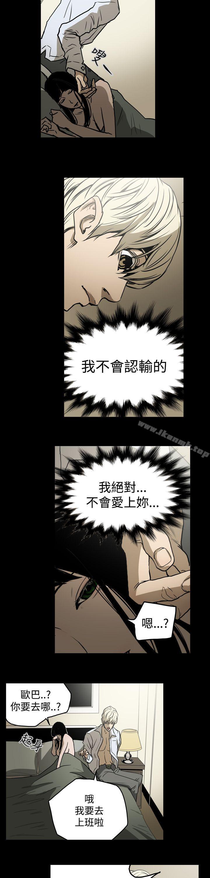 第20话-ACE:禁断的诈欺之夜-胎毛,野大豆（第14张）