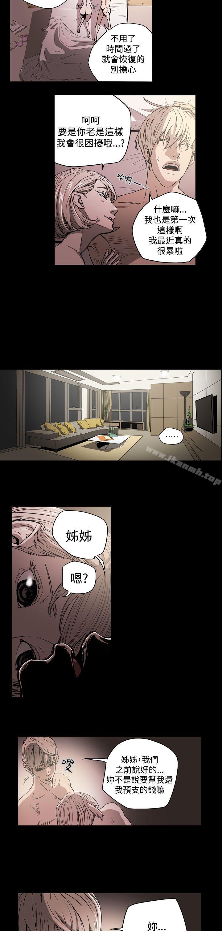 第21话-ACE:禁断的诈欺之夜-胎毛,野大豆（第5张）