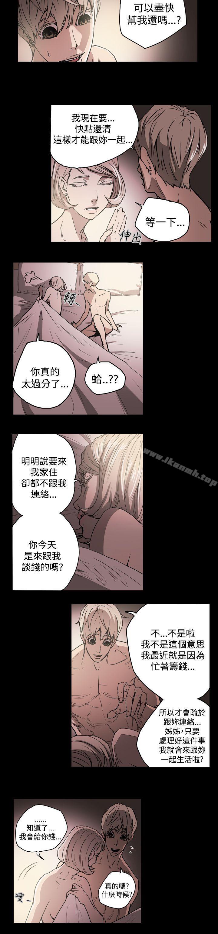 第21话-ACE:禁断的诈欺之夜-胎毛,野大豆（第6张）