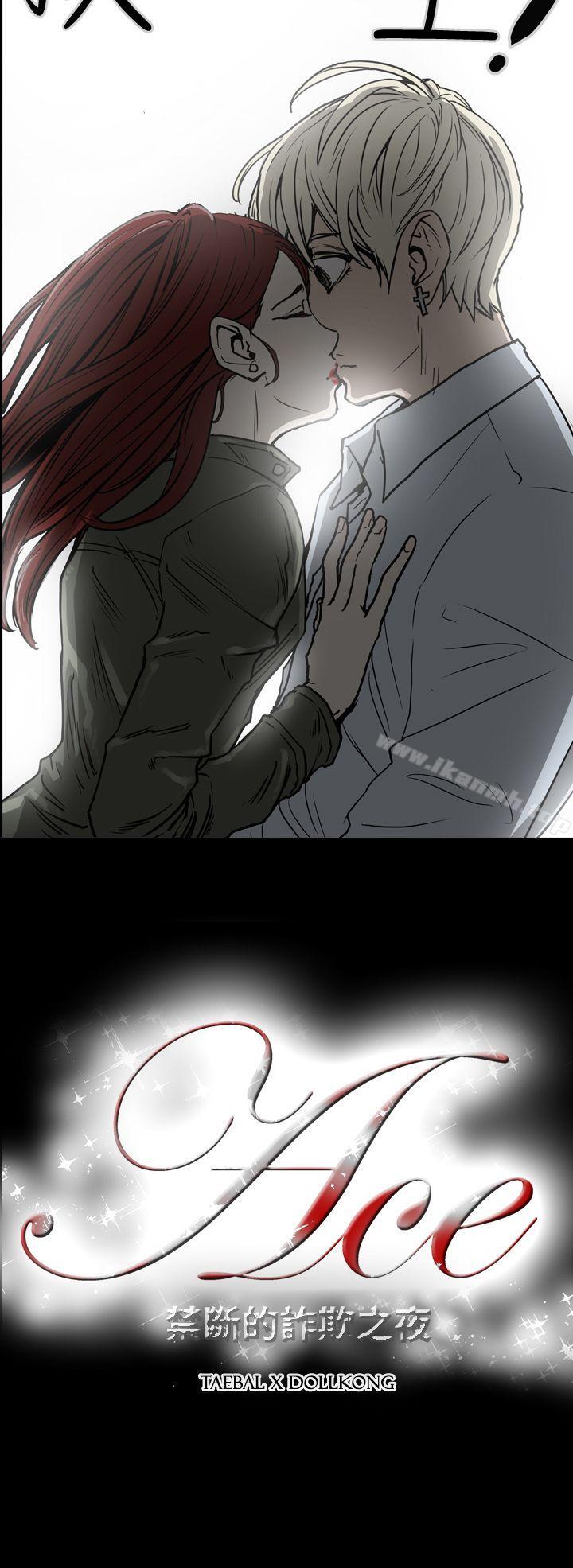 第21话-ACE:禁断的诈欺之夜-胎毛,野大豆（第18张）