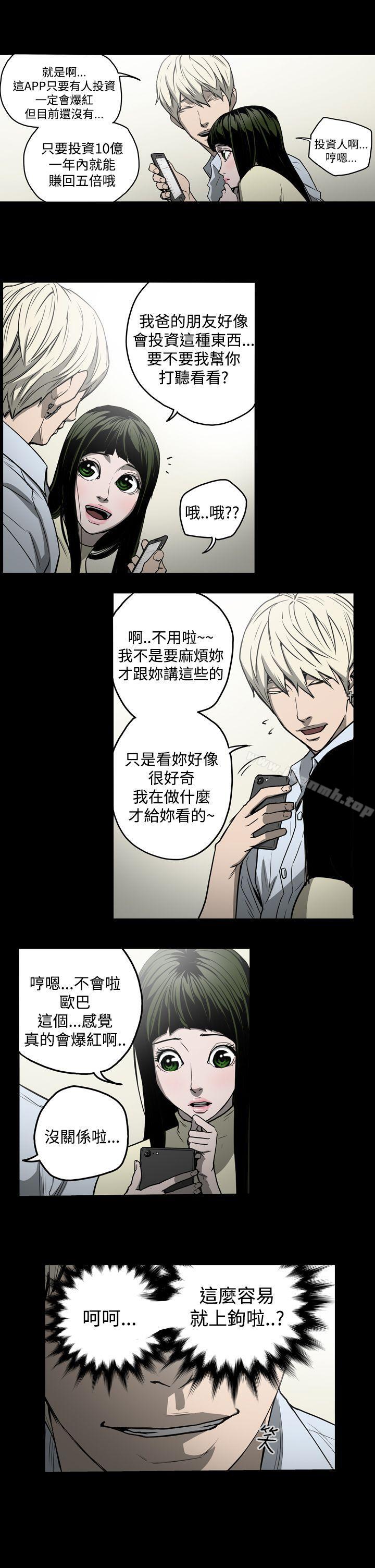 第22话-ACE:禁断的诈欺之夜-胎毛,野大豆（第11张）