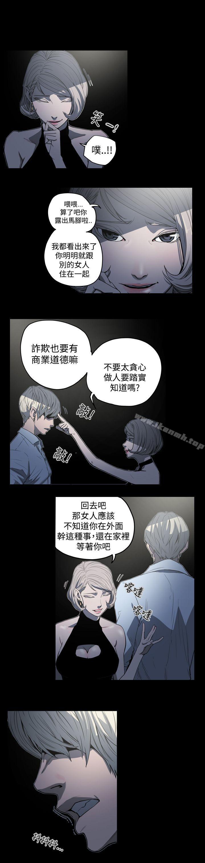 第23话-ACE:禁断的诈欺之夜-胎毛,野大豆（第7张）