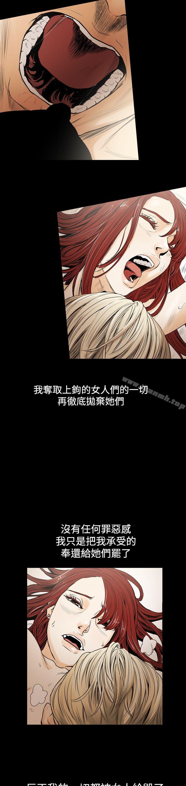 第24话-ACE:禁断的诈欺之夜-胎毛,野大豆（第18张）