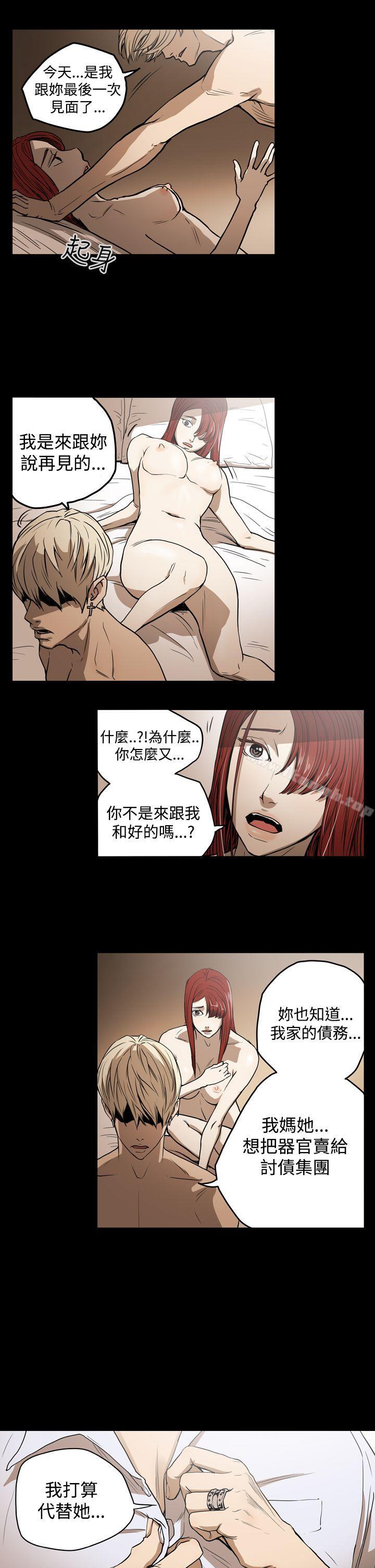 第24话-ACE:禁断的诈欺之夜-胎毛,野大豆（第23张）