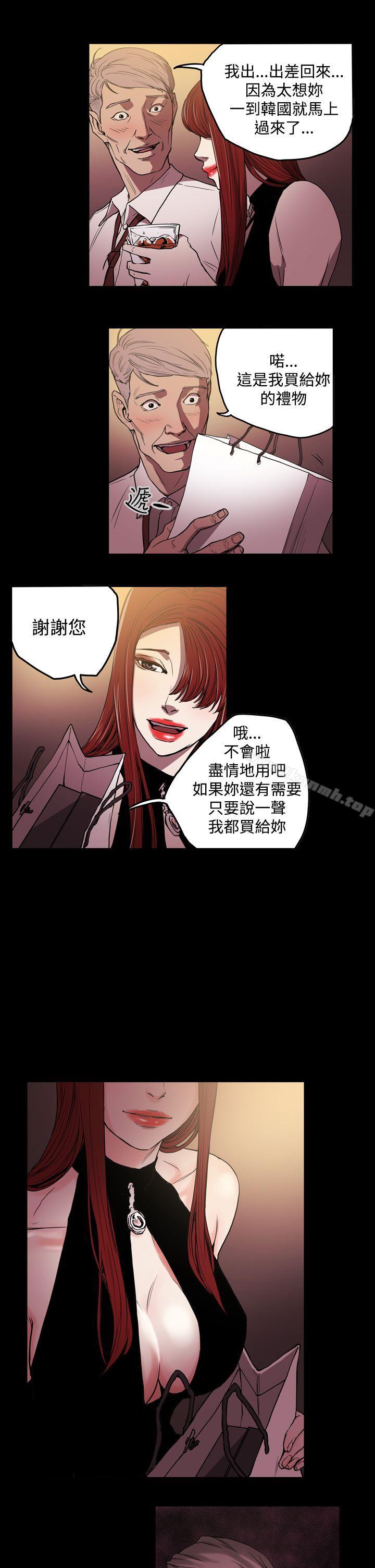 第25话-ACE:禁断的诈欺之夜-胎毛,野大豆（第14张）