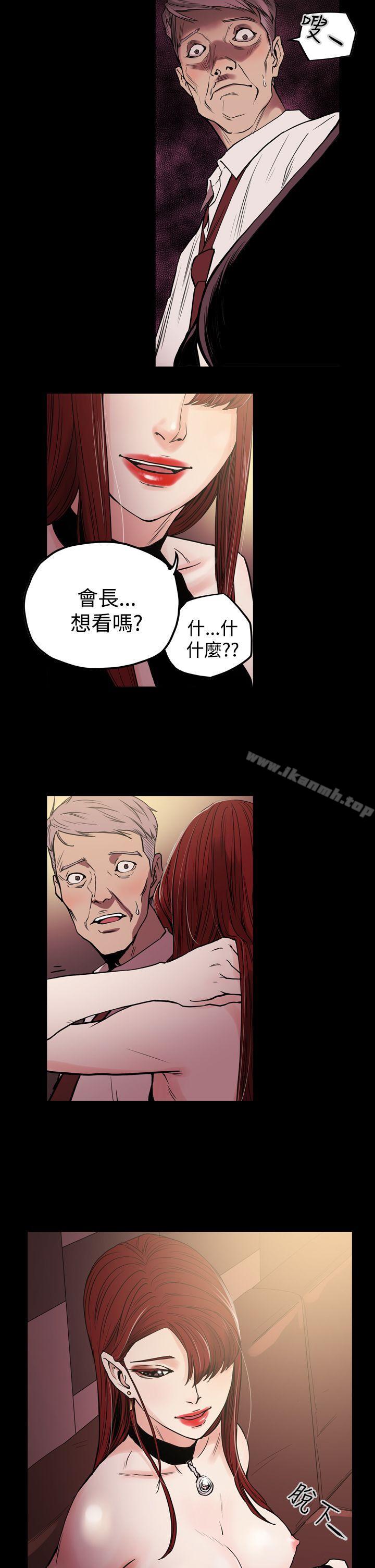 第25话-ACE:禁断的诈欺之夜-胎毛,野大豆（第15张）