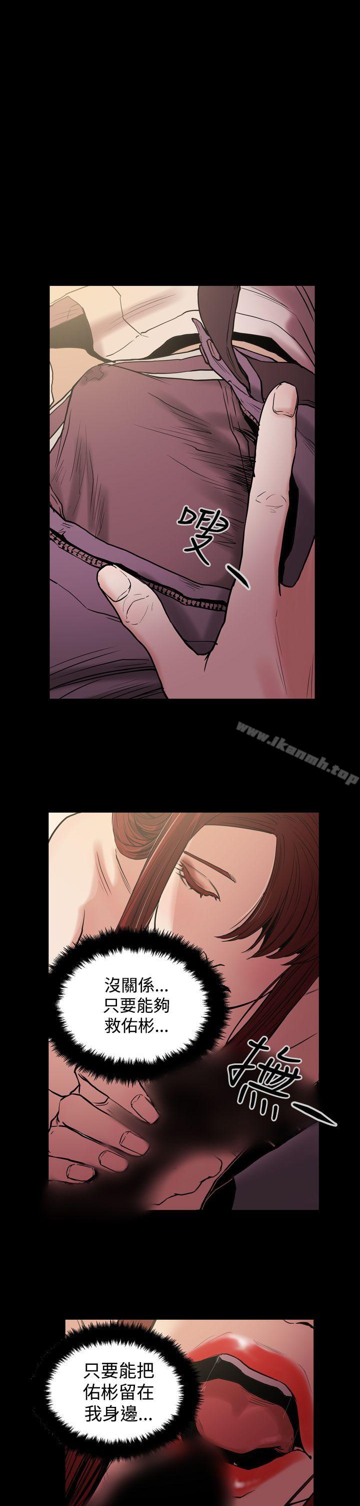 第25话-ACE:禁断的诈欺之夜-胎毛,野大豆（第21张）