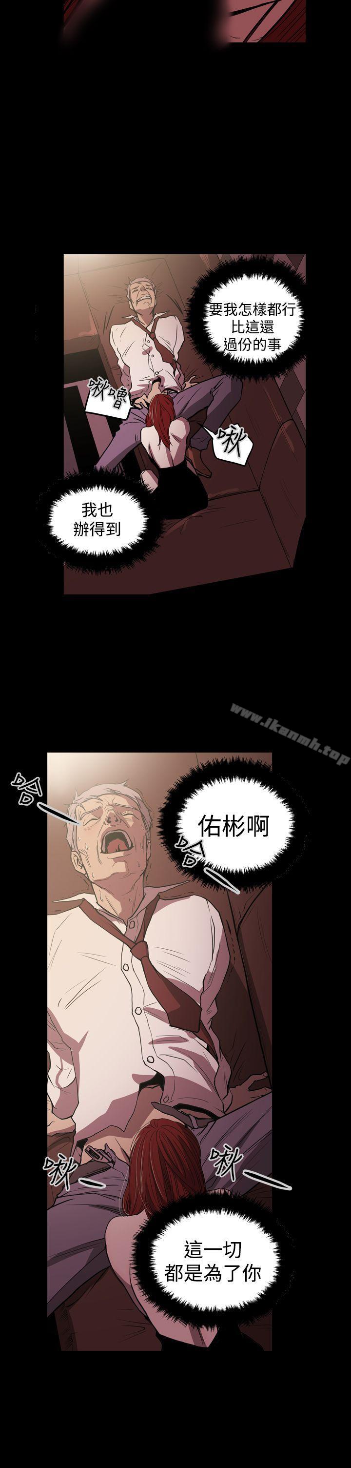 第25话-ACE:禁断的诈欺之夜-胎毛,野大豆（第22张）