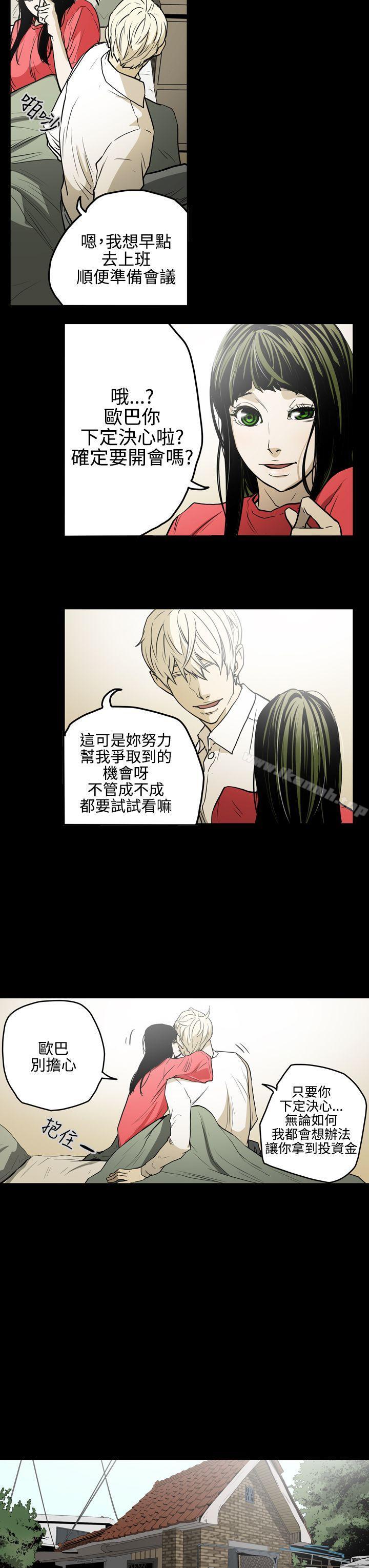 第26话-ACE:禁断的诈欺之夜-胎毛,野大豆（第12张）