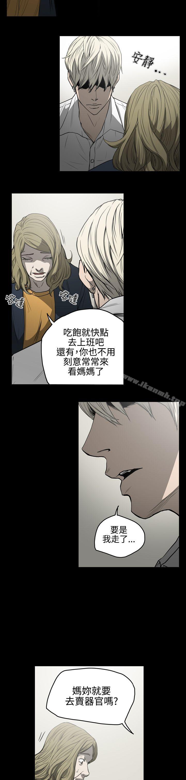 第26话-ACE:禁断的诈欺之夜-胎毛,野大豆（第14张）