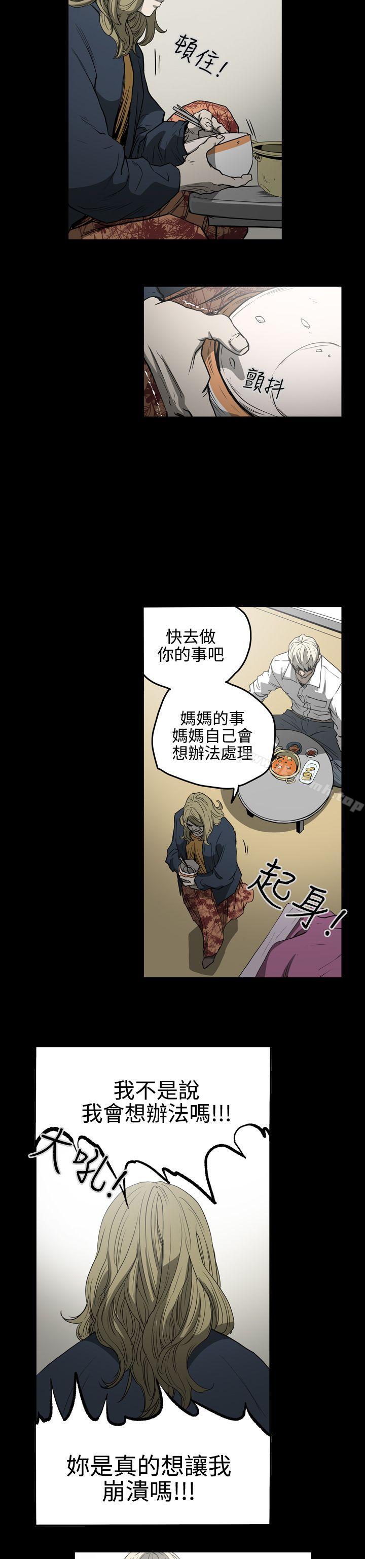 第26话-ACE:禁断的诈欺之夜-胎毛,野大豆（第15张）