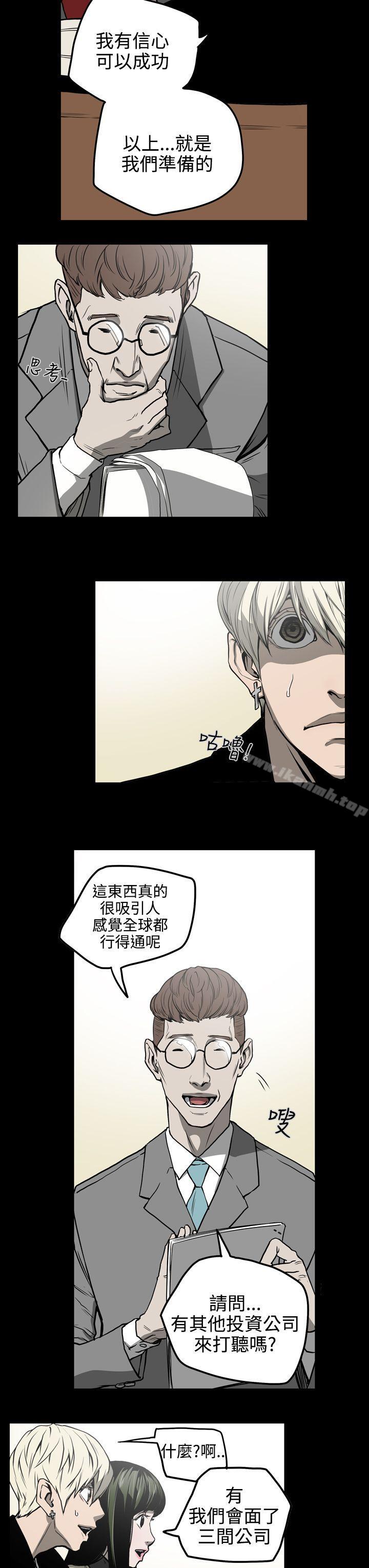 第27话-ACE:禁断的诈欺之夜-胎毛,野大豆（第9张）