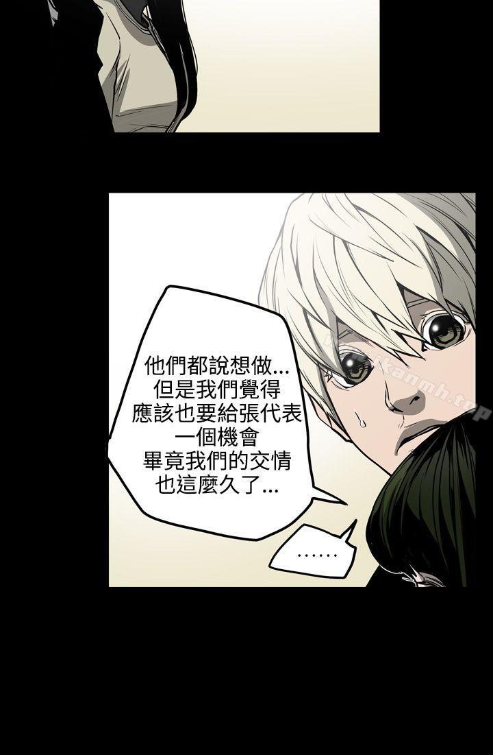 第27话-ACE:禁断的诈欺之夜-胎毛,野大豆（第10张）