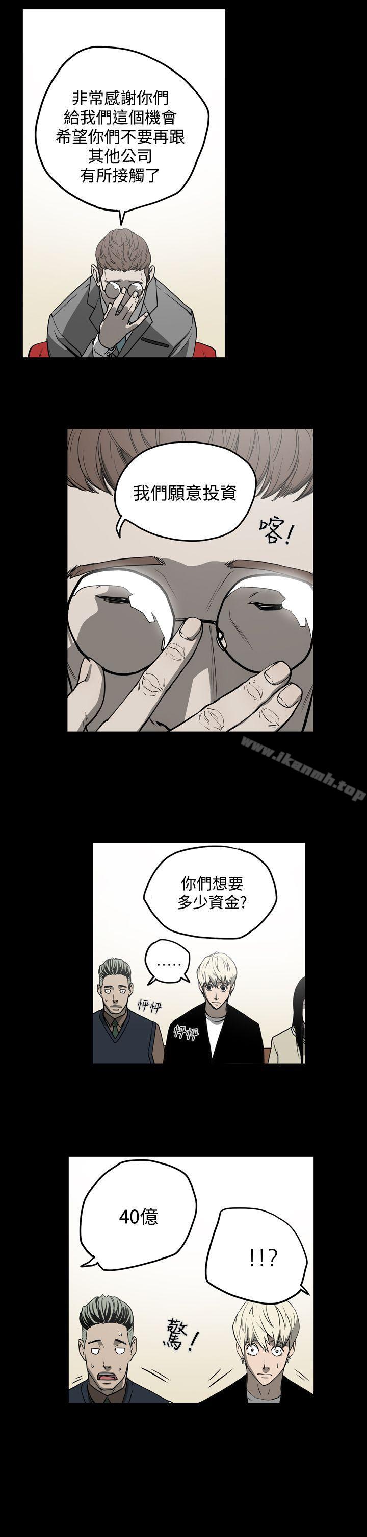 第27话-ACE:禁断的诈欺之夜-胎毛,野大豆（第11张）