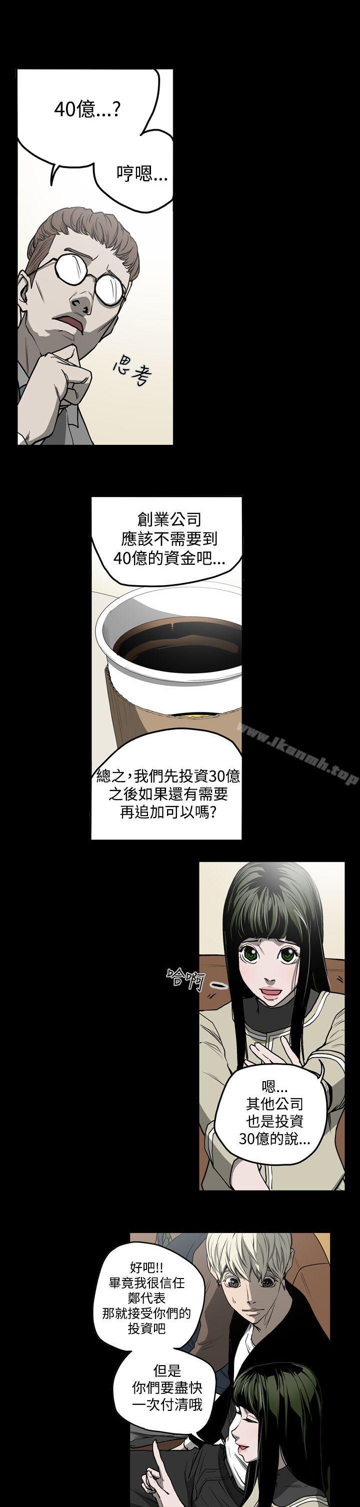 第27话-ACE:禁断的诈欺之夜-胎毛,野大豆（第12张）