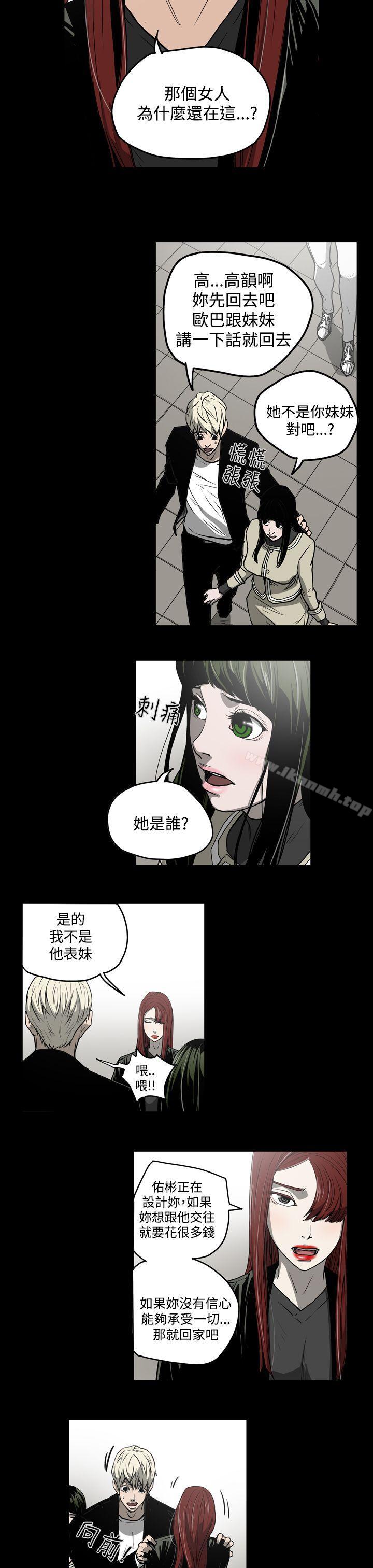 第27话-ACE:禁断的诈欺之夜-胎毛,野大豆（第17张）