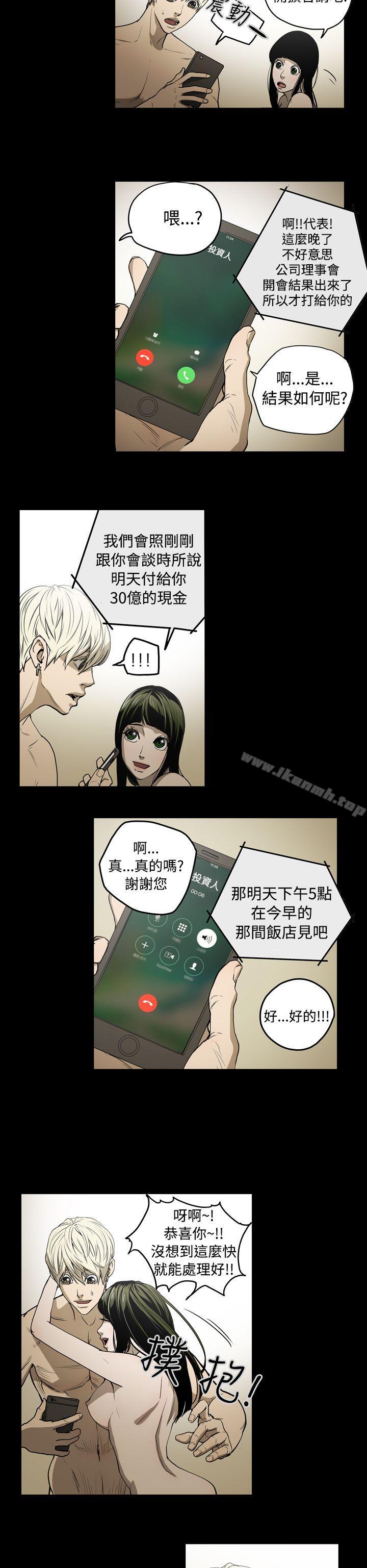 第28话-ACE:禁断的诈欺之夜-胎毛,野大豆（第6张）