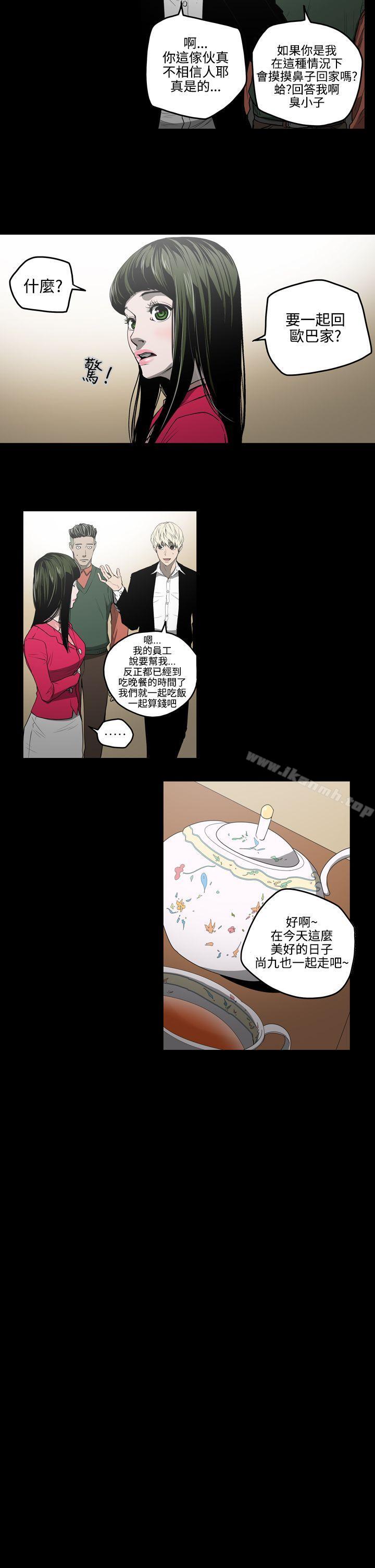 第28话-ACE:禁断的诈欺之夜-胎毛,野大豆（第14张）