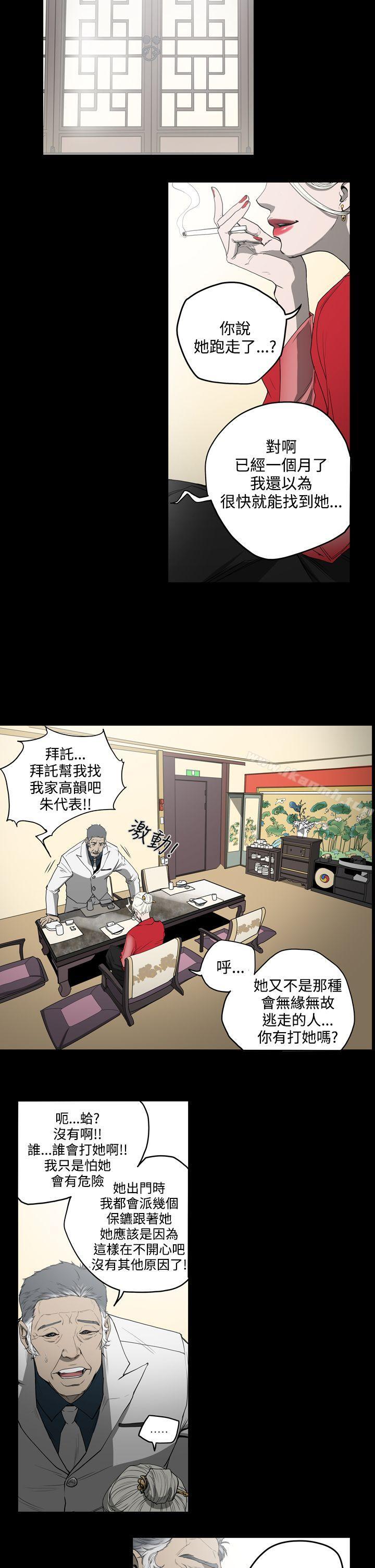 第29话-ACE:禁断的诈欺之夜-胎毛,野大豆（第4张）