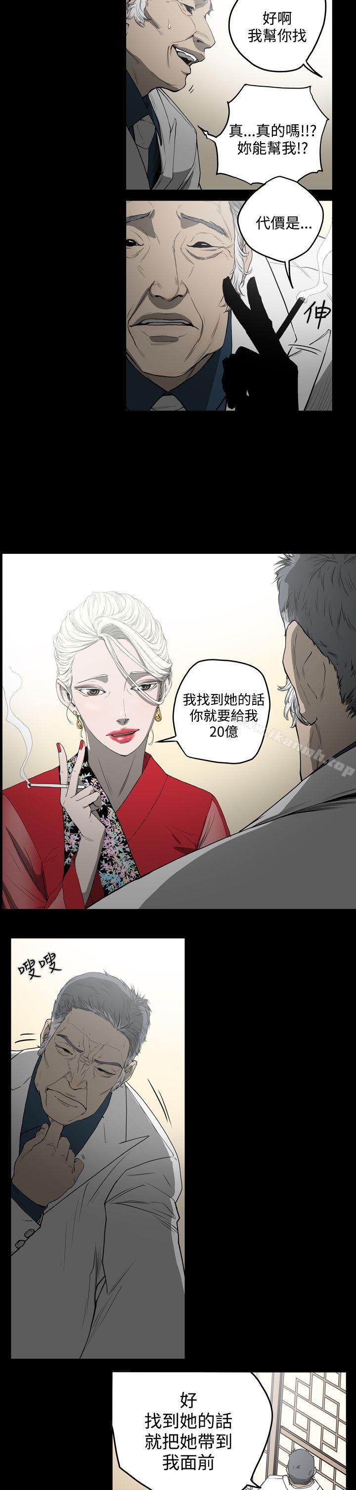 第29话-ACE:禁断的诈欺之夜-胎毛,野大豆（第5张）
