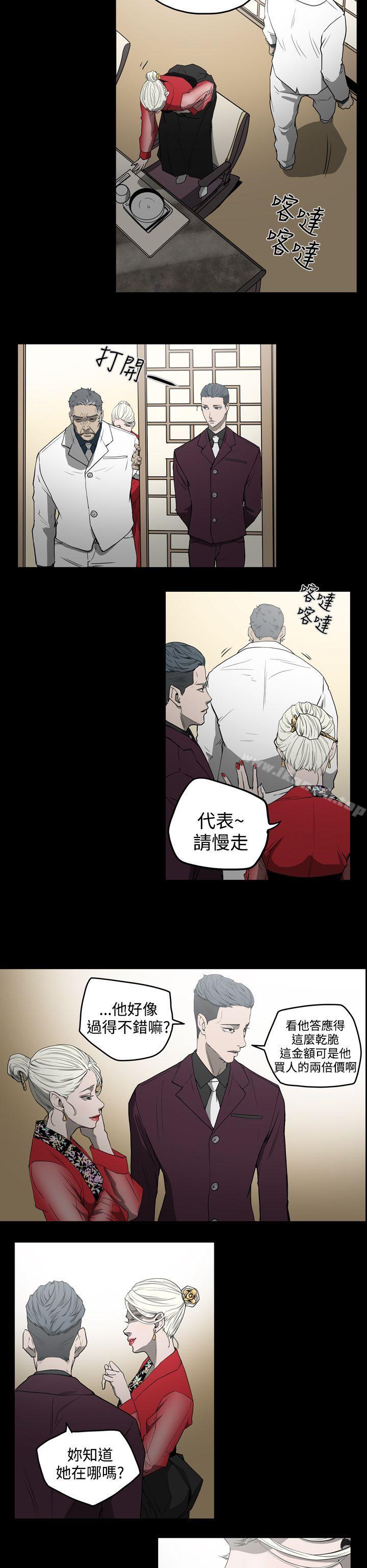 第29话-ACE:禁断的诈欺之夜-胎毛,野大豆（第6张）