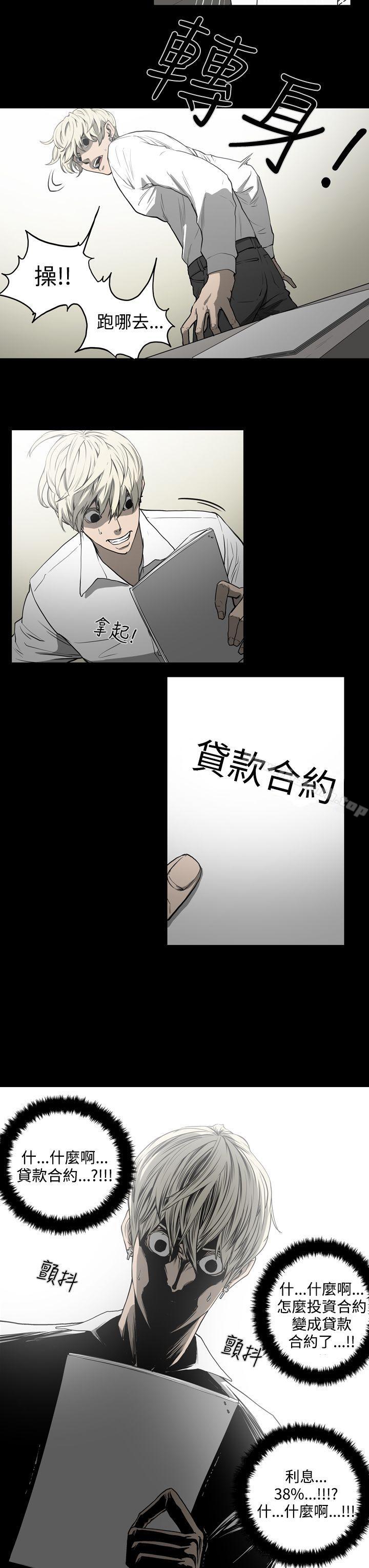 第29话-ACE:禁断的诈欺之夜-胎毛,野大豆（第9张）