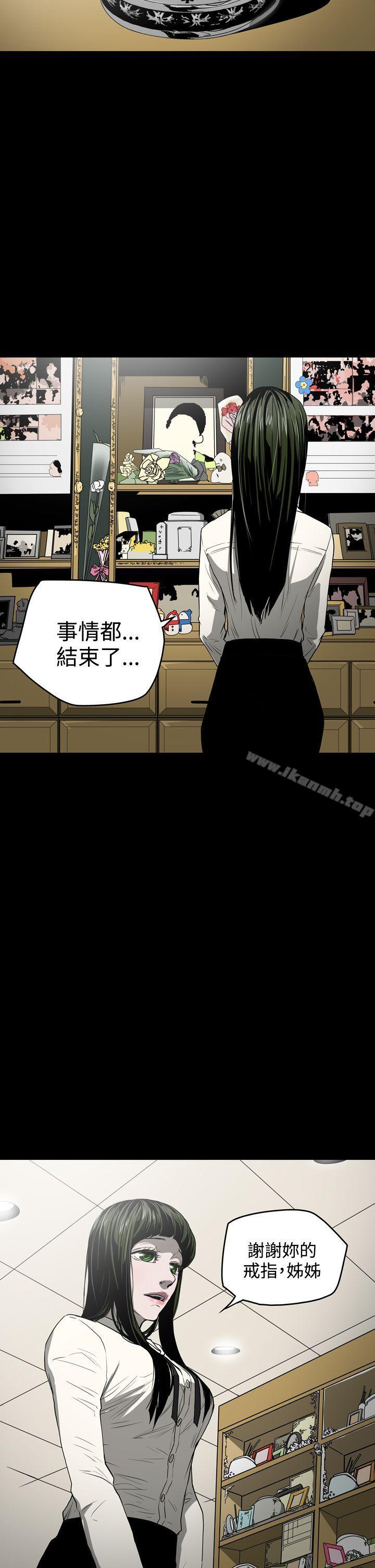 第29话-ACE:禁断的诈欺之夜-胎毛,野大豆（第15张）