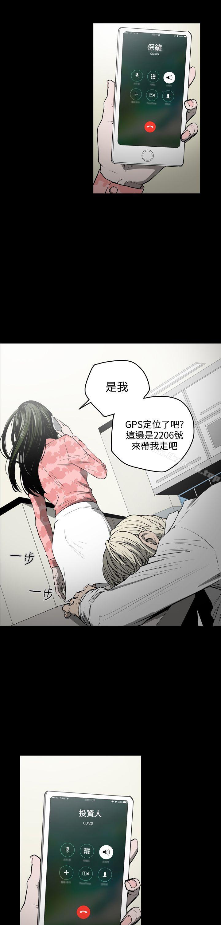 第29话-ACE:禁断的诈欺之夜-胎毛,野大豆（第18张）