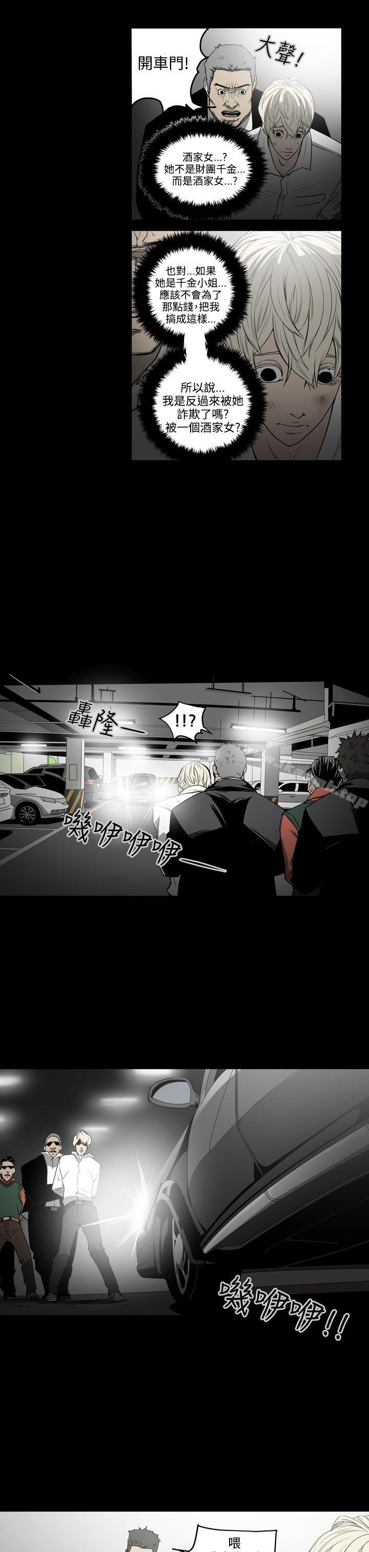 第1季 最终话-ACE:禁断的诈欺之夜-胎毛,野大豆（第7张）